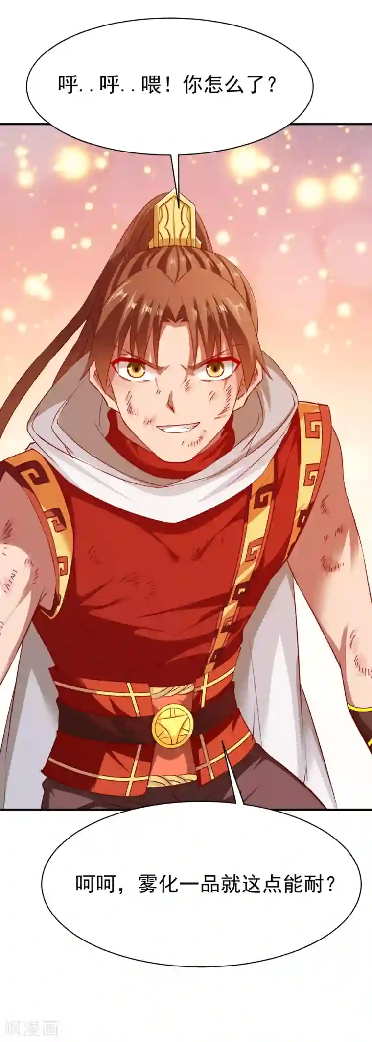 战鼎第106话 六品战力