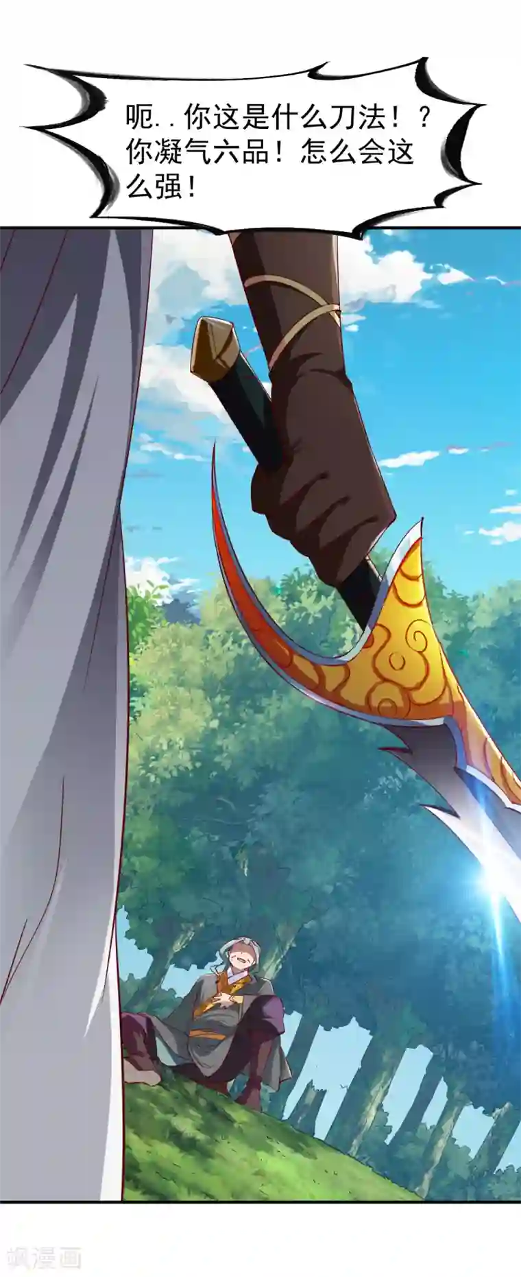 战鼎第106话 六品战力