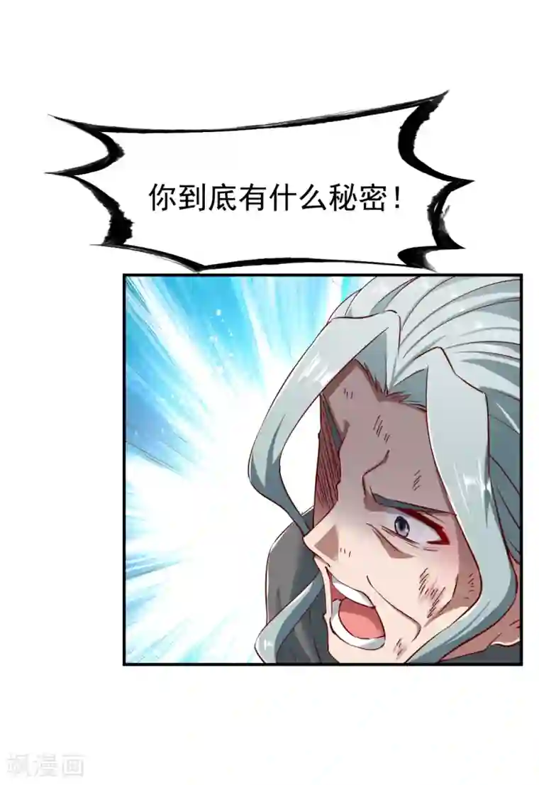 战鼎第106话 六品战力