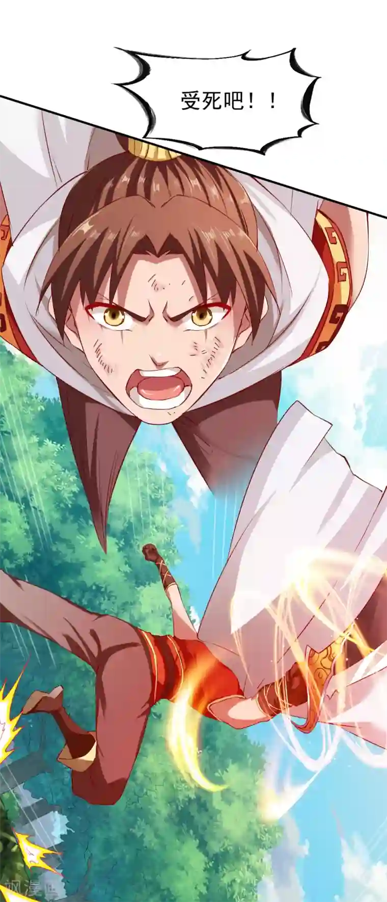 战鼎第106话 六品战力