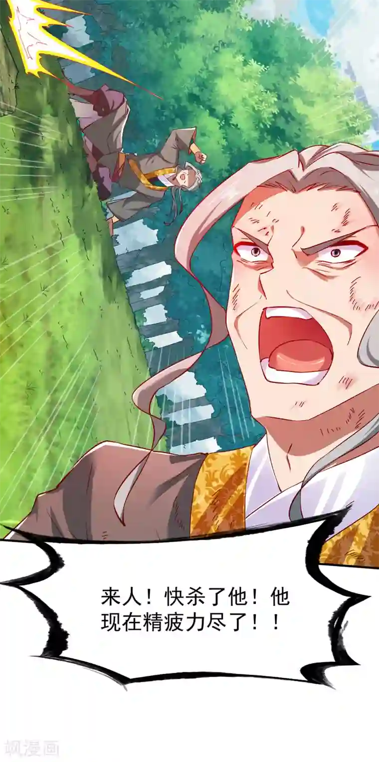 战鼎第106话 六品战力