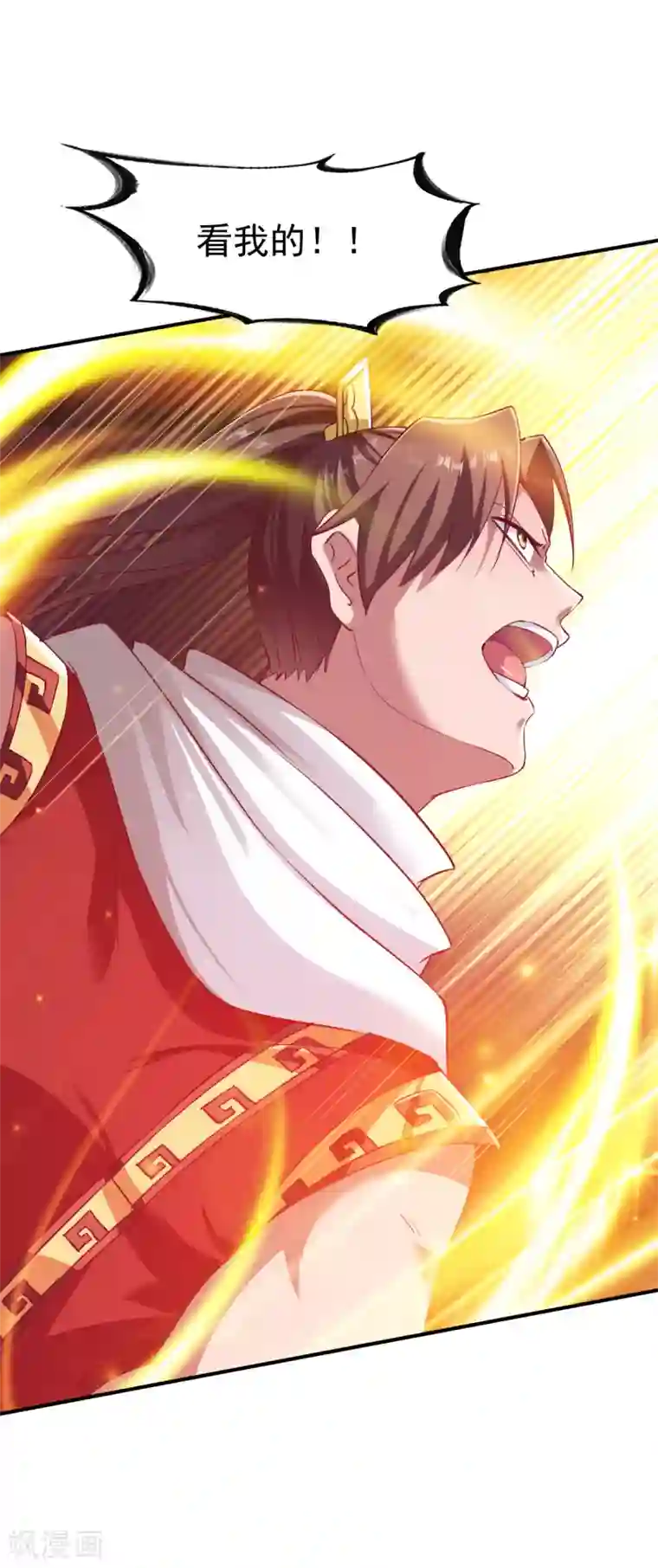 战鼎第106话 六品战力