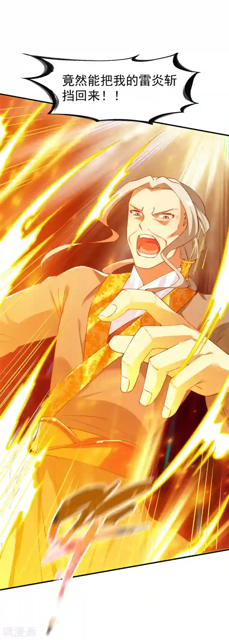 战鼎第106话 六品战力