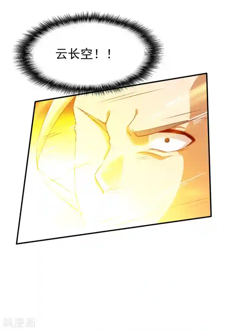 战鼎第106话 六品战力