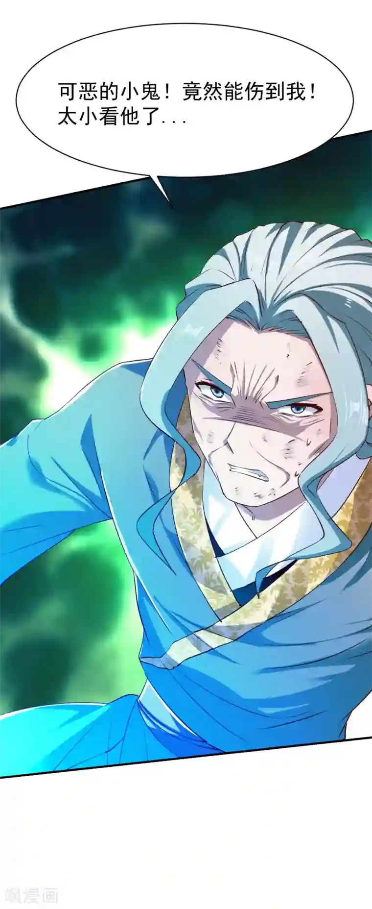 战鼎第107话 战鼎再显