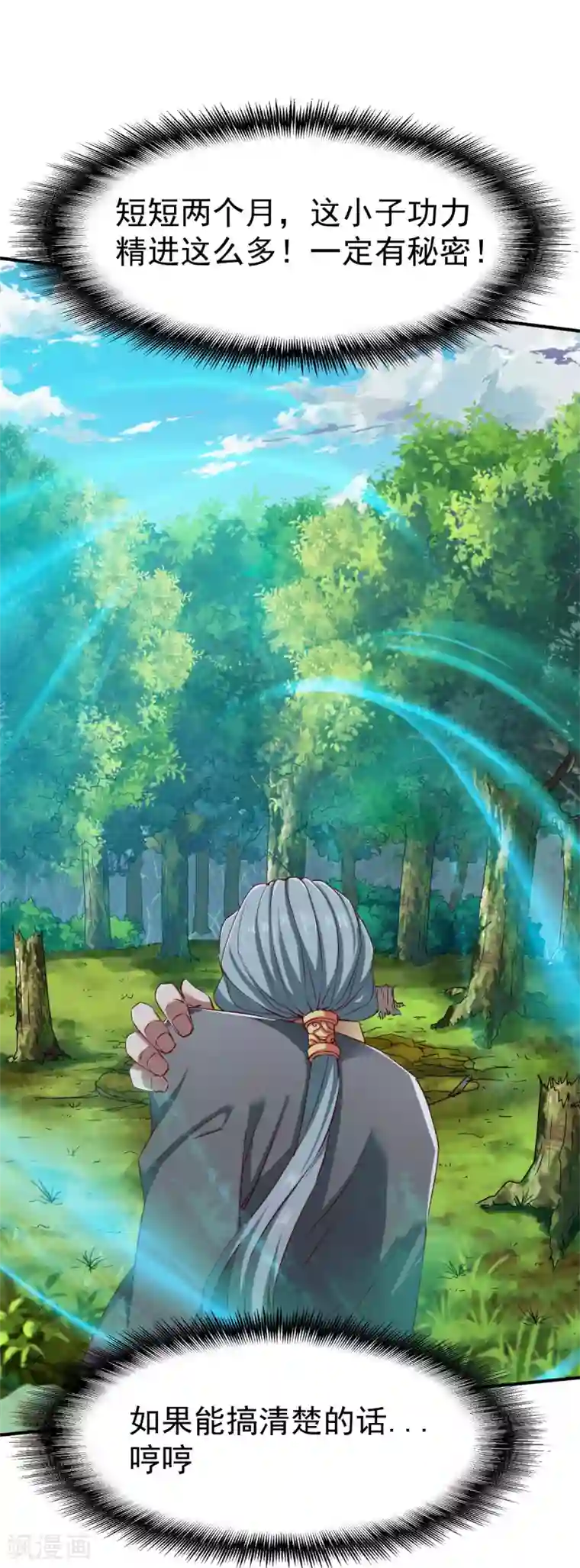 战鼎第107话 战鼎再显