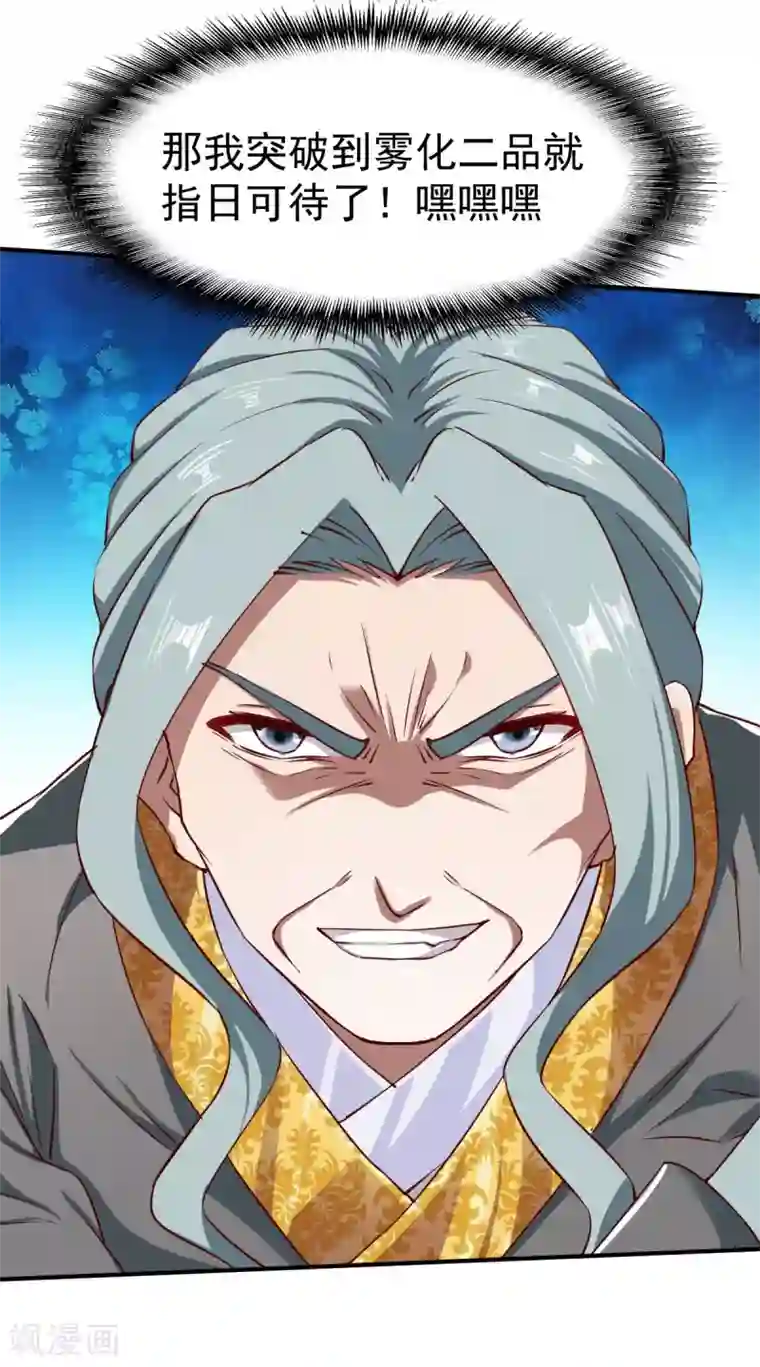 战鼎第107话 战鼎再显