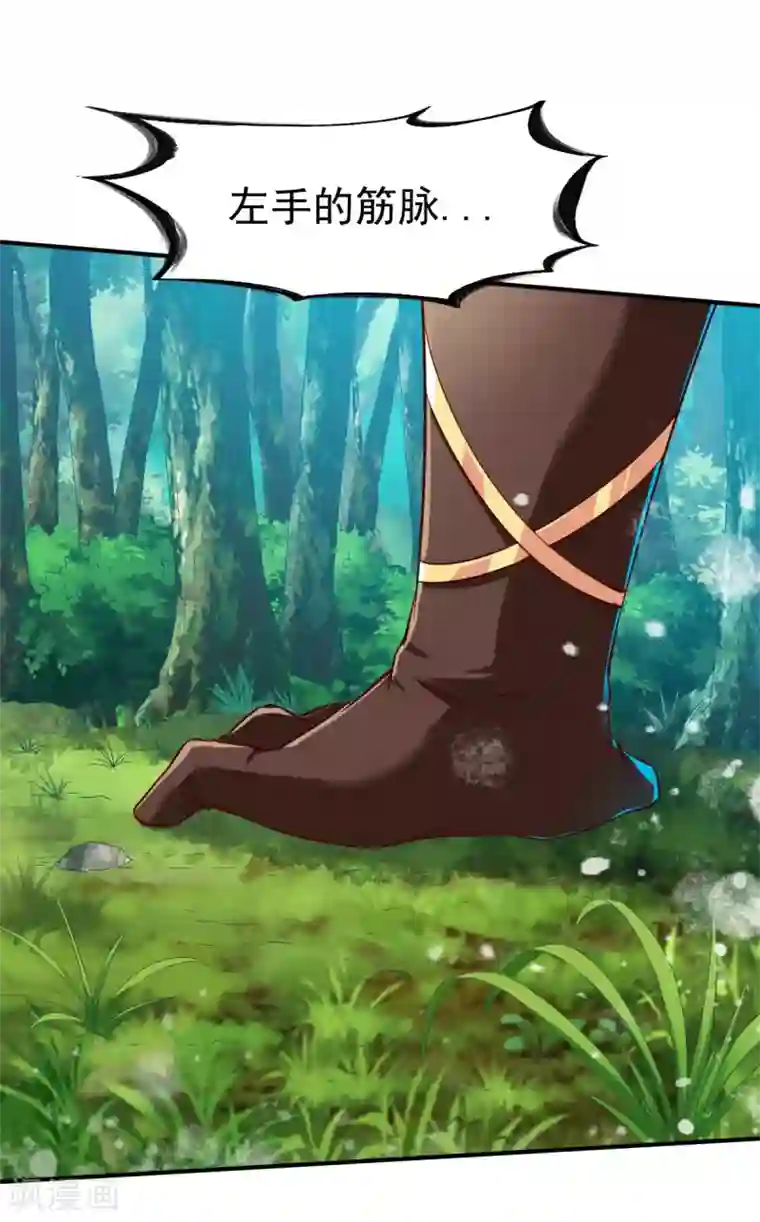 战鼎第107话 战鼎再显