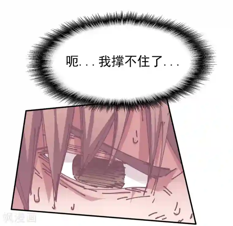 战鼎第107话 战鼎再显