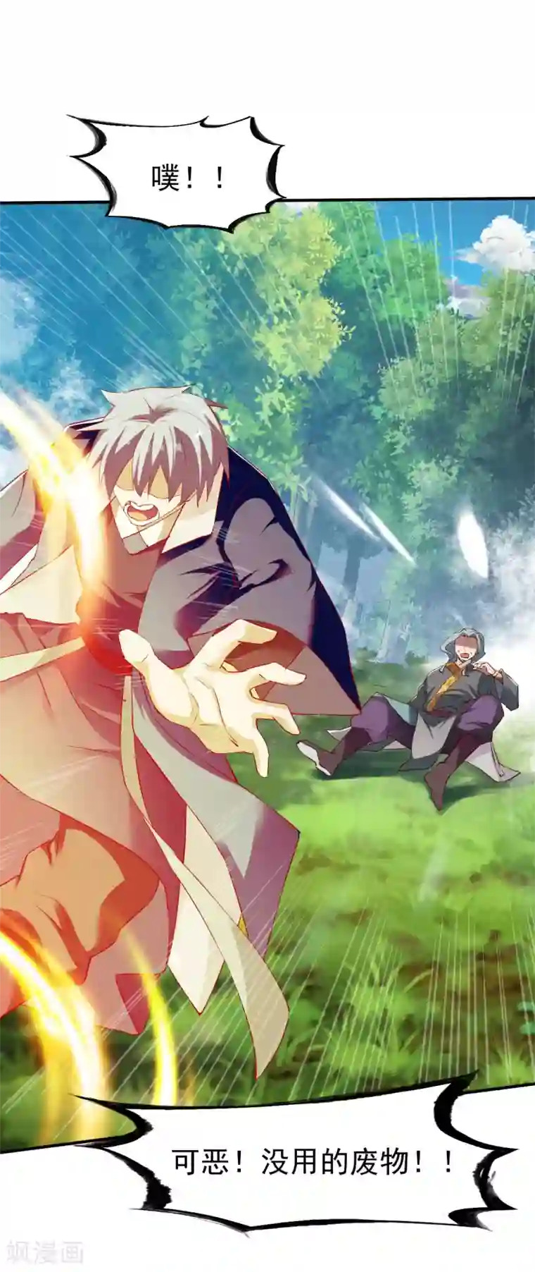 战鼎第107话 战鼎再显