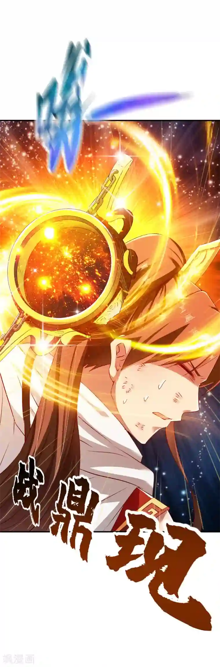 战鼎第107话 战鼎再显