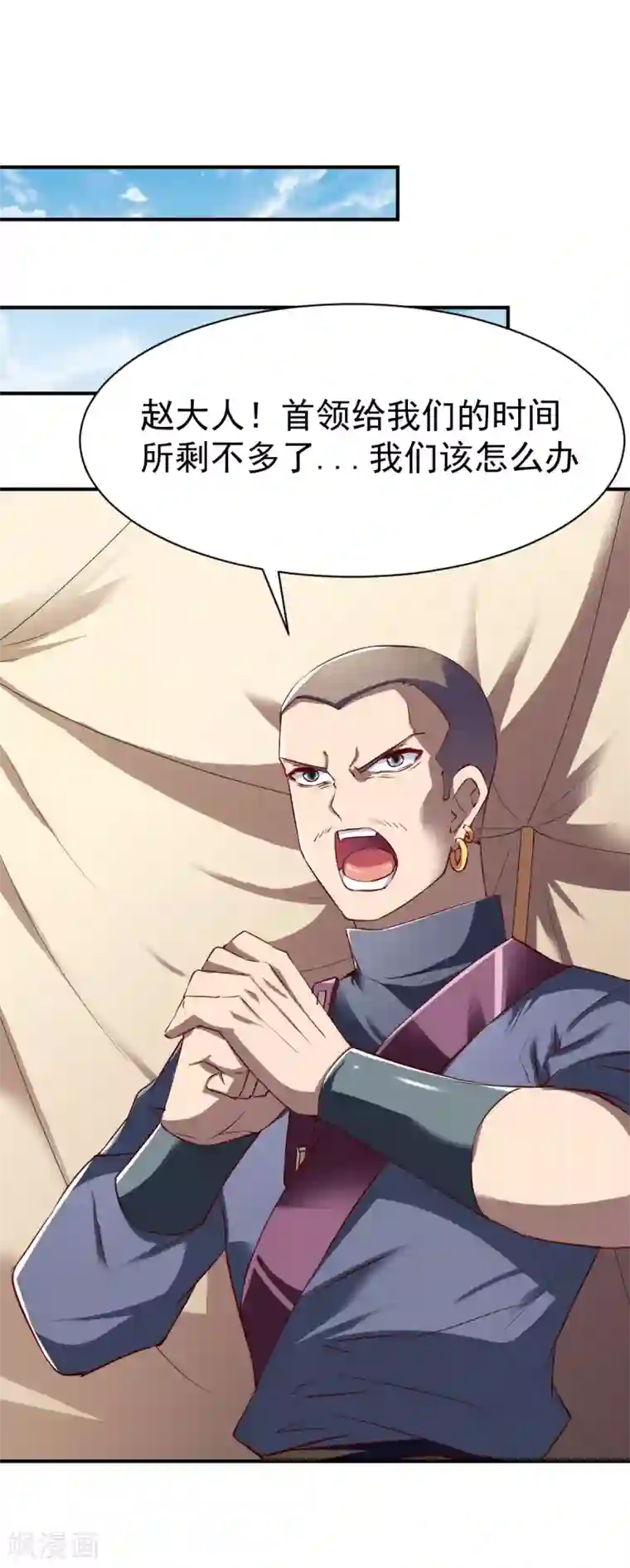 战鼎第107话 战鼎再显