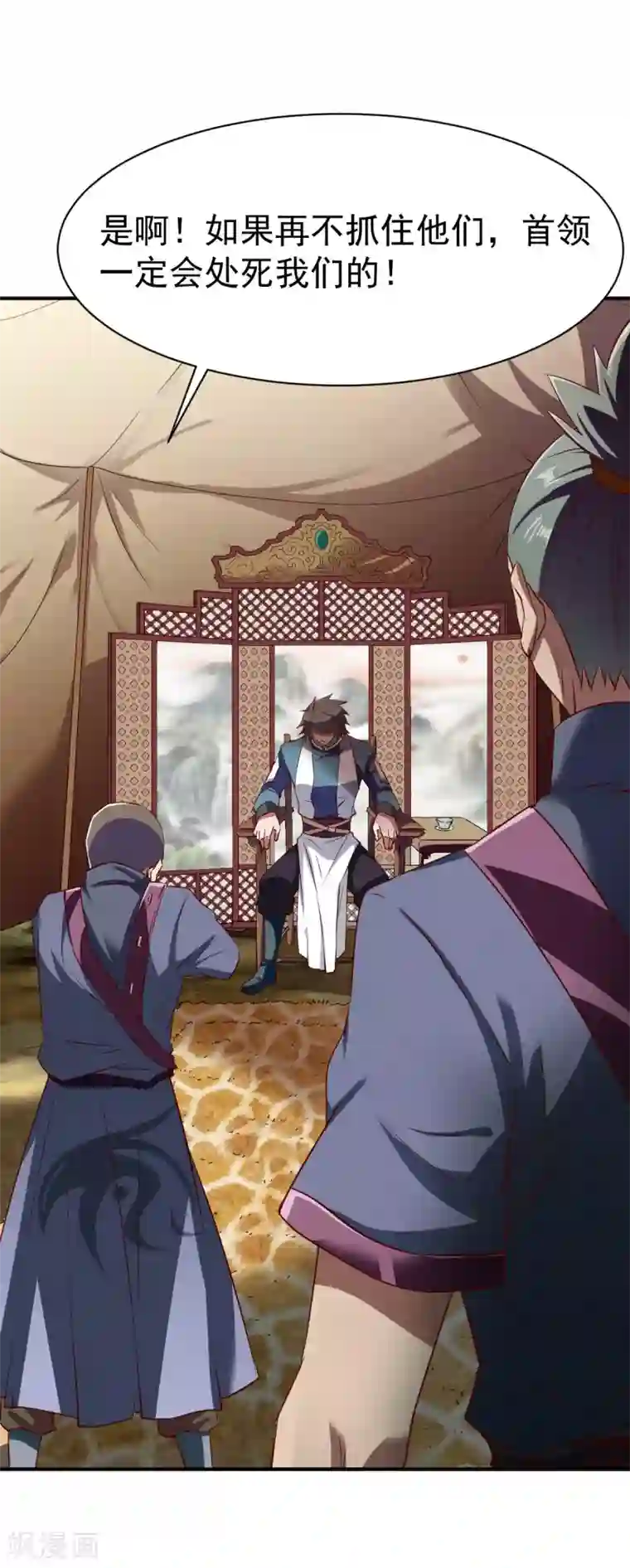 战鼎第107话 战鼎再显