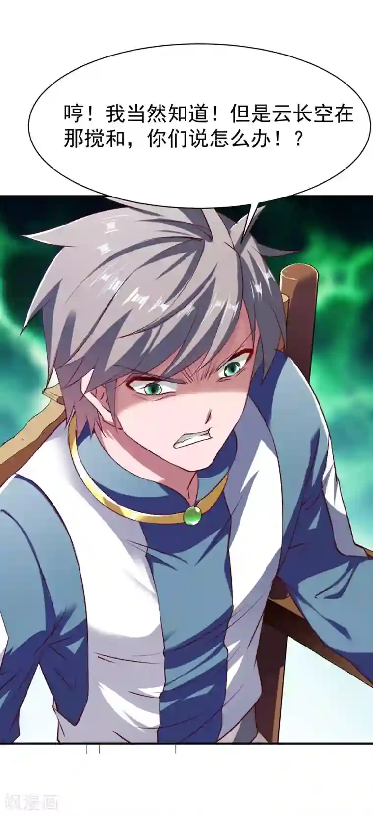 战鼎第107话 战鼎再显