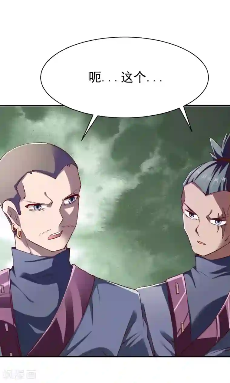 战鼎第107话 战鼎再显