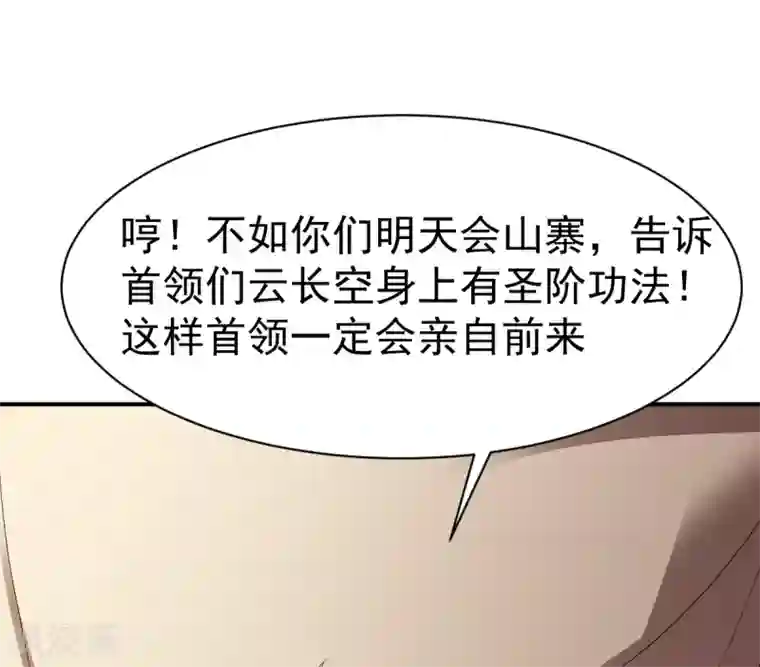 战鼎第107话 战鼎再显