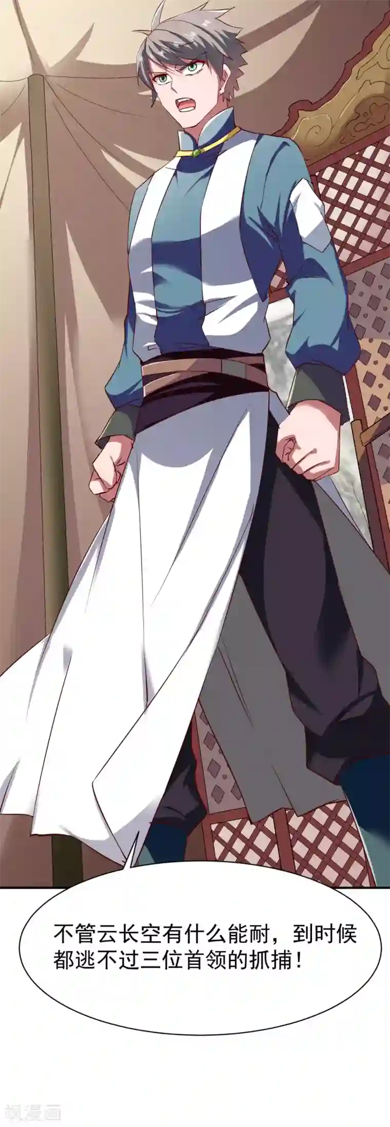 战鼎第107话 战鼎再显