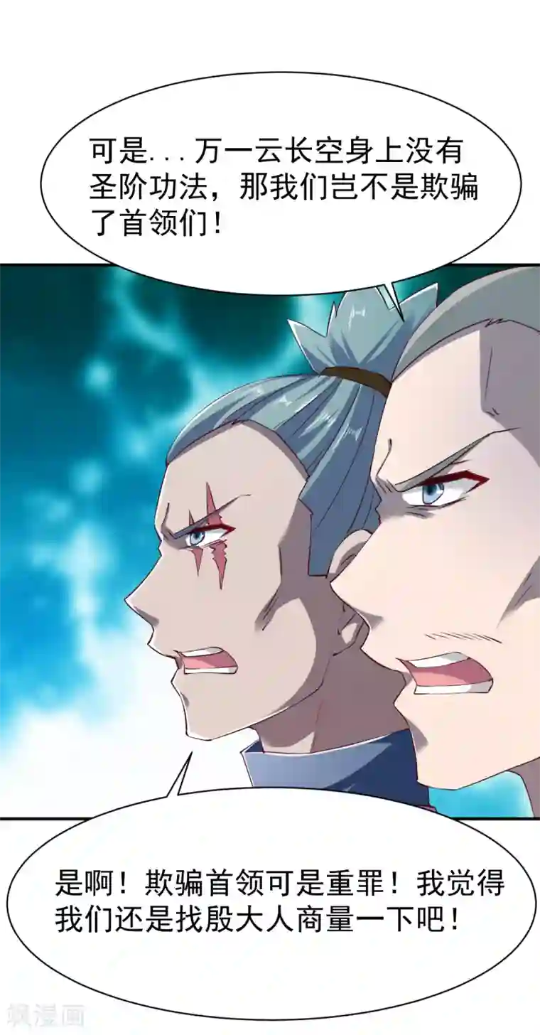 战鼎第107话 战鼎再显