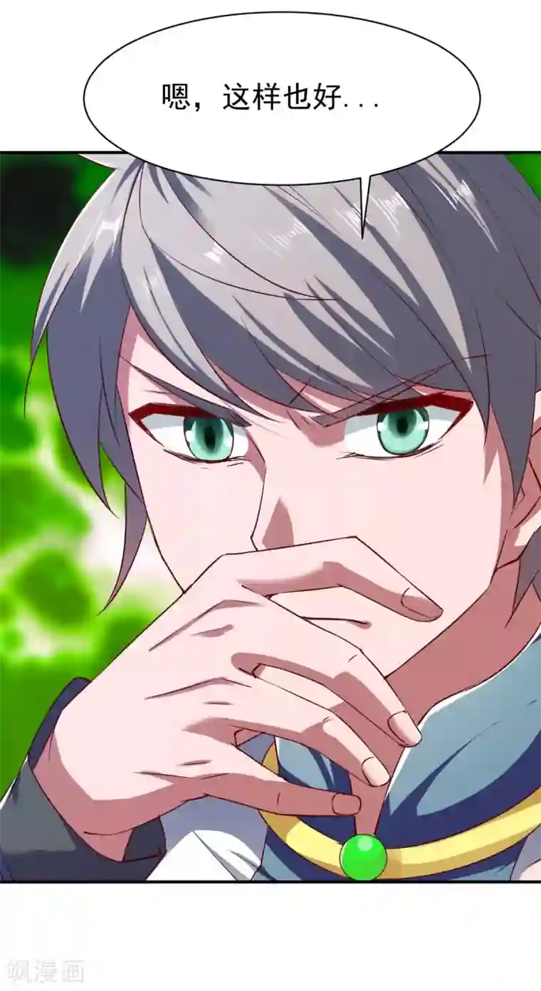 战鼎第107话 战鼎再显