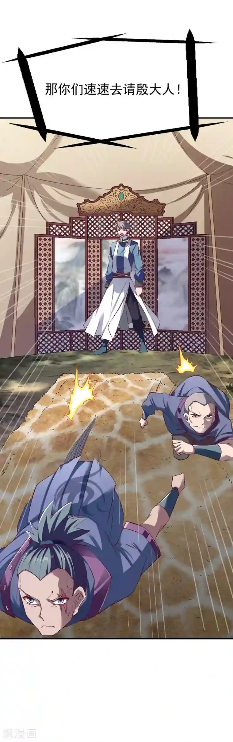 战鼎第107话 战鼎再显