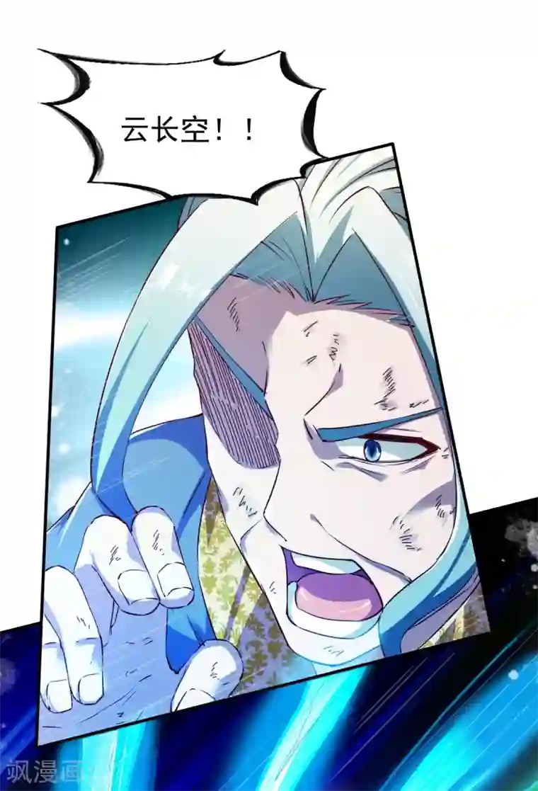 战鼎第107话 战鼎再显