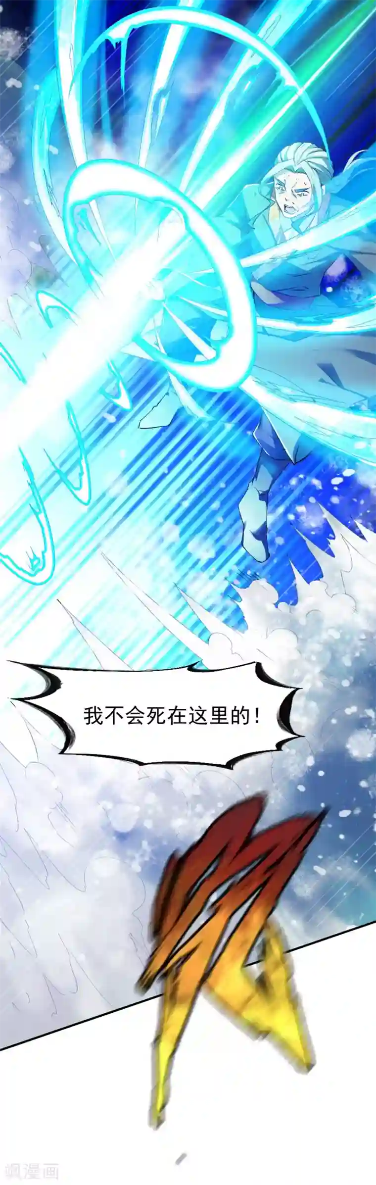 战鼎第107话 战鼎再显