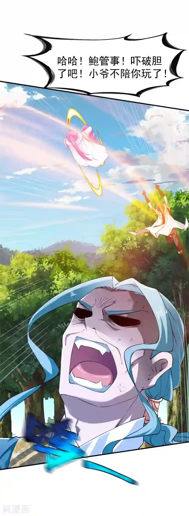 战鼎第107话 战鼎再显