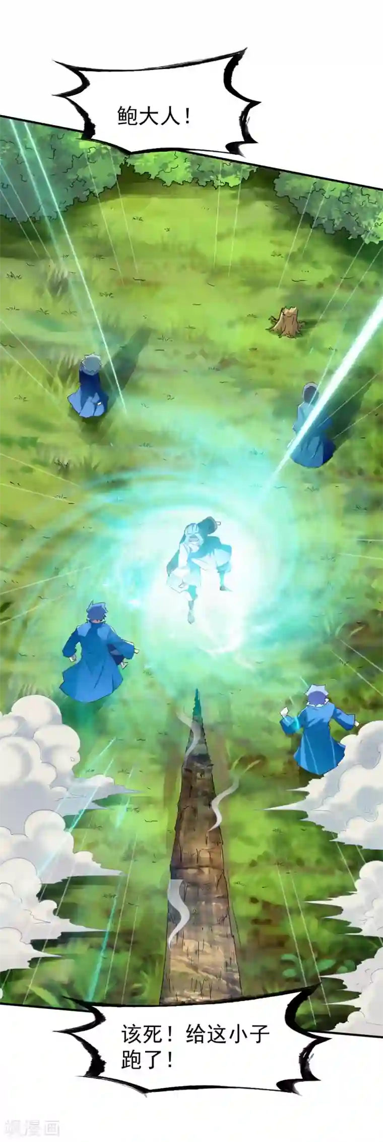 战鼎第107话 战鼎再显