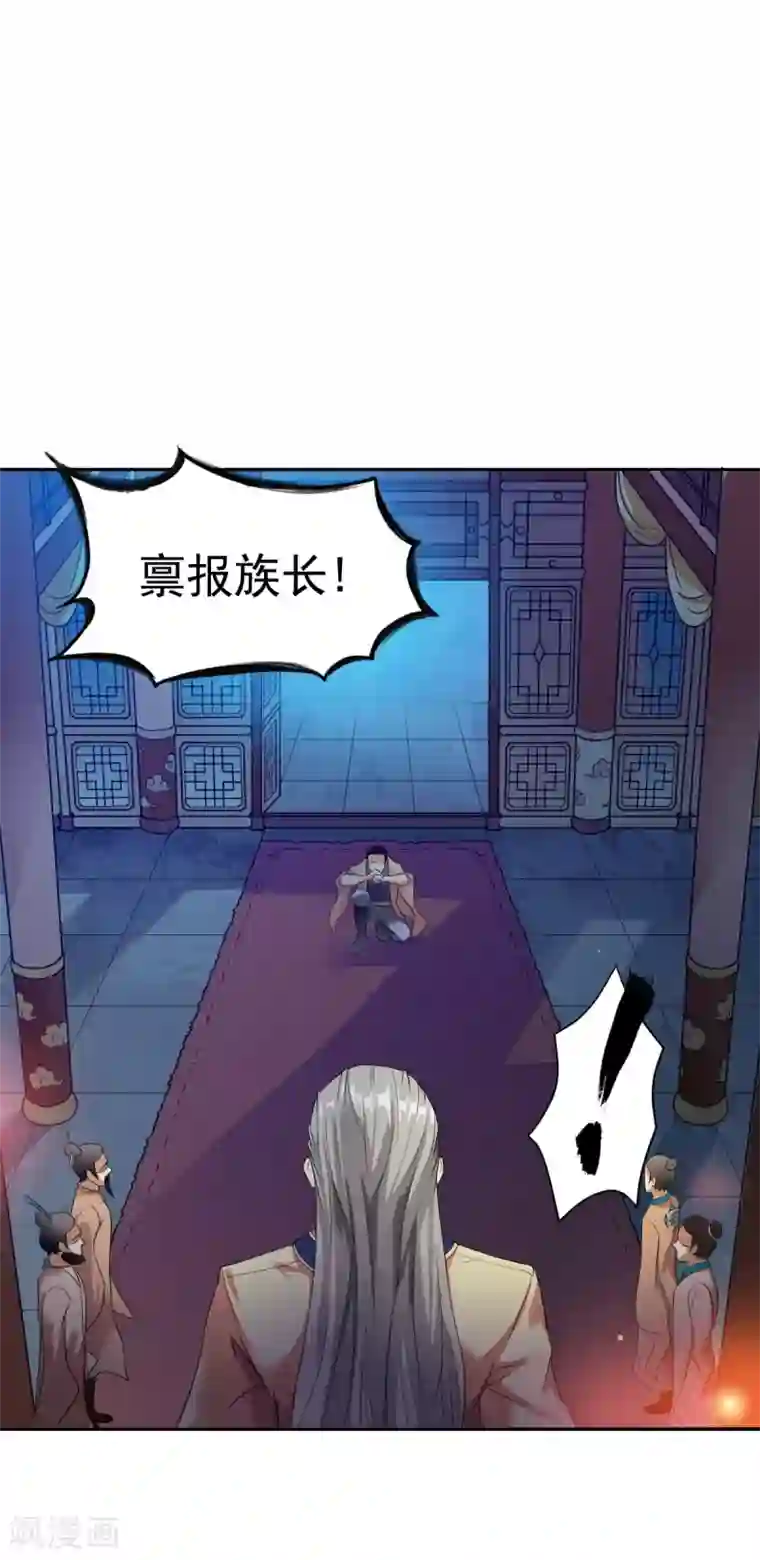 战鼎第1话 神界北地，嗜血之夜