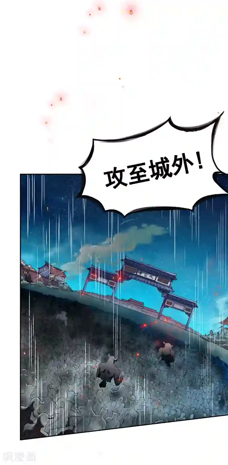 战鼎第1话 神界北地，嗜血之夜