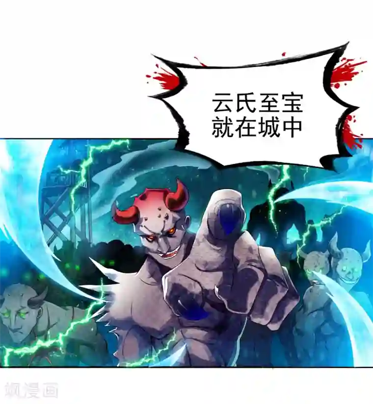 战鼎第1话 神界北地，嗜血之夜