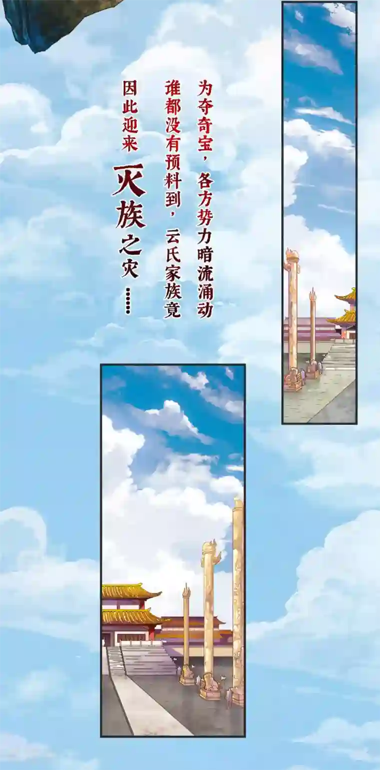 战鼎第1话 神界北地，嗜血之夜