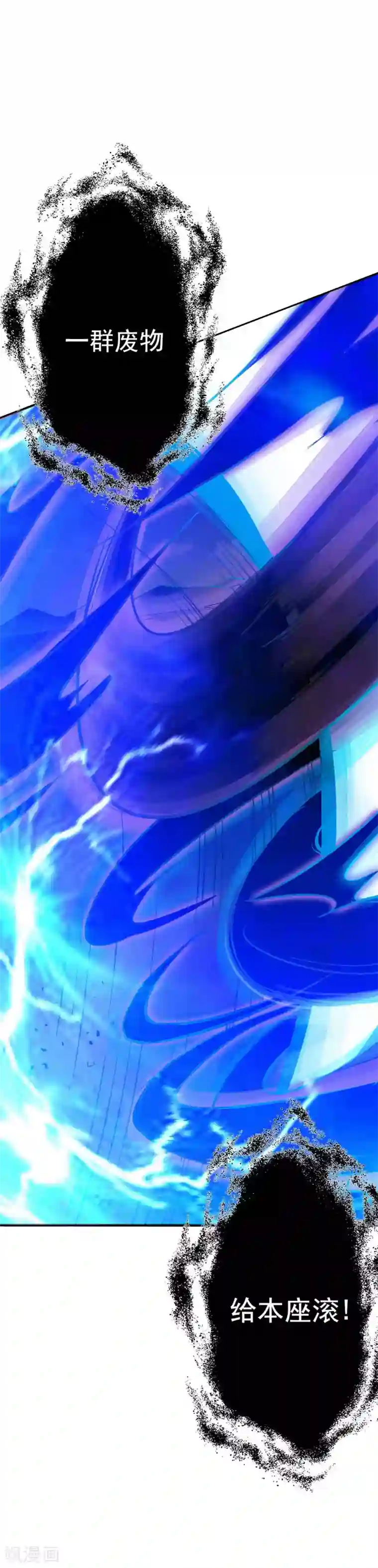 战鼎第1话 神界北地，嗜血之夜