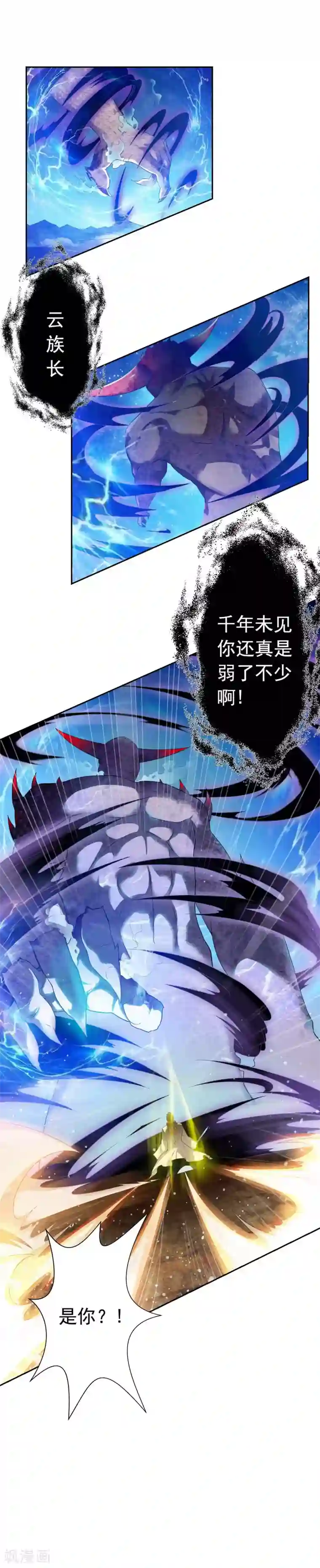 战鼎第1话 神界北地，嗜血之夜