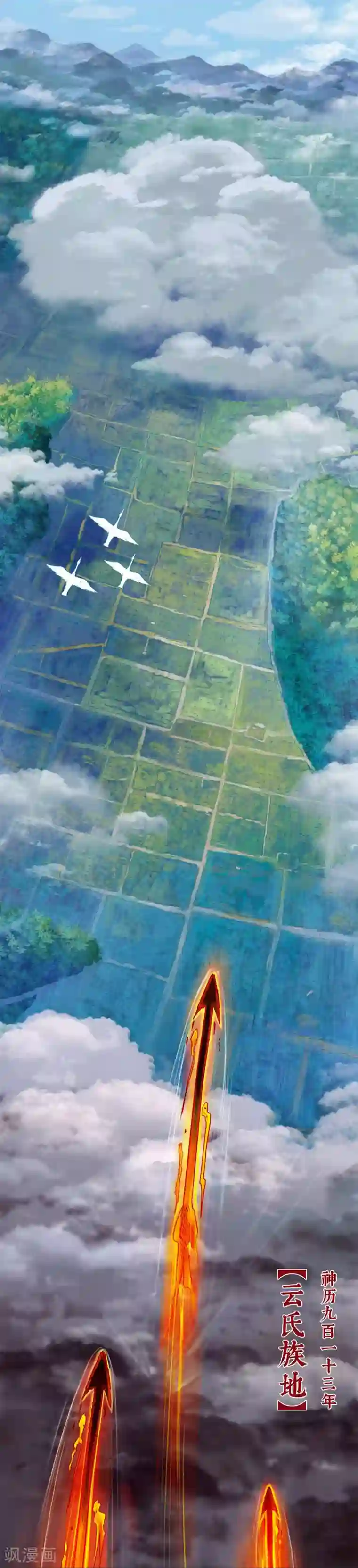 战鼎第1话 神界北地，嗜血之夜