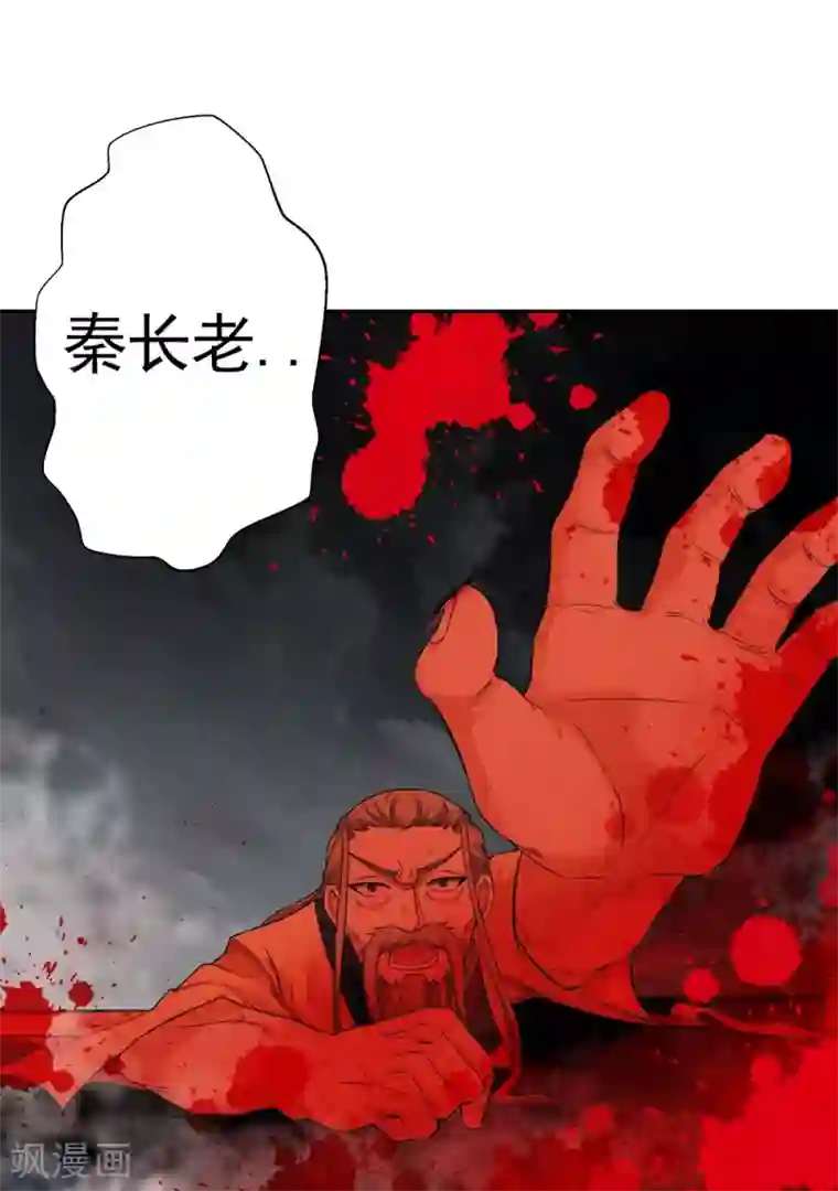 战鼎第2话 神魂破碎，落入凡界