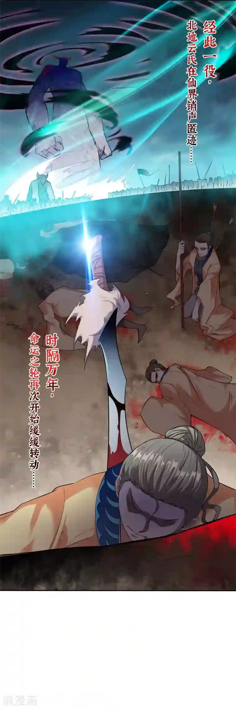 战鼎第2话 神魂破碎，落入凡界