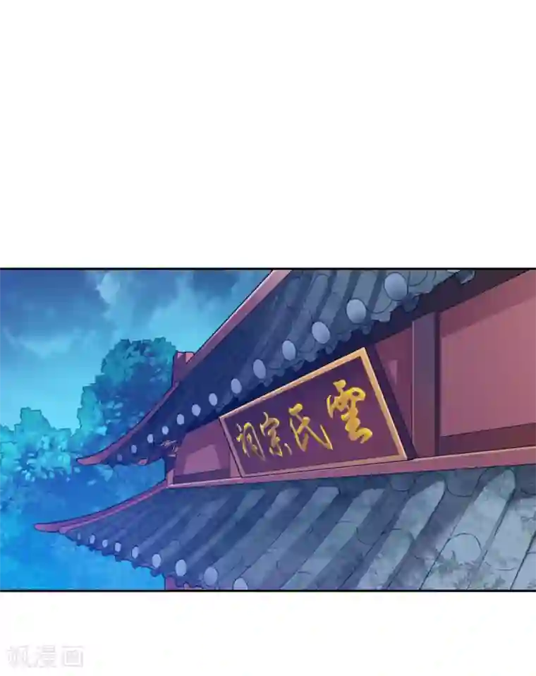 战鼎第2话 神魂破碎，落入凡界