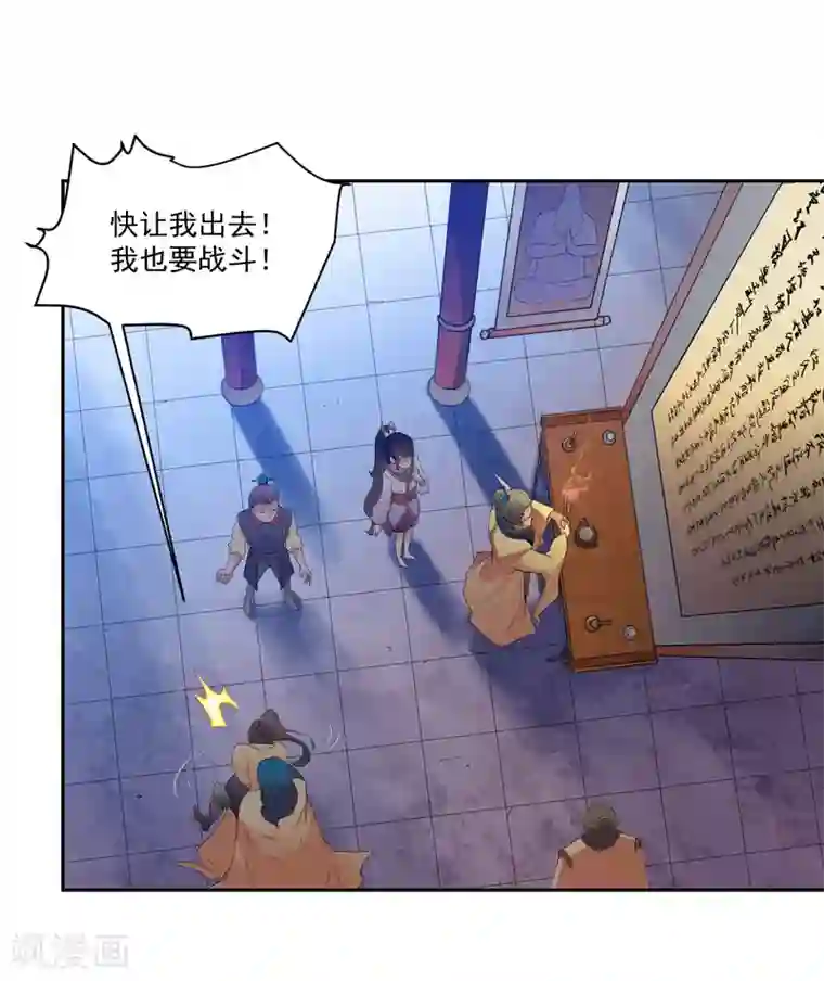 战鼎第2话 神魂破碎，落入凡界