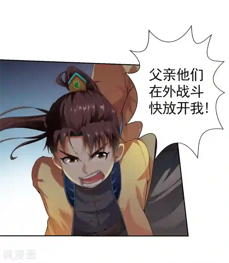 战鼎第2话 神魂破碎，落入凡界