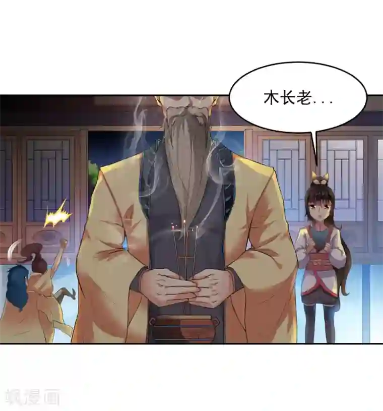 战鼎第2话 神魂破碎，落入凡界