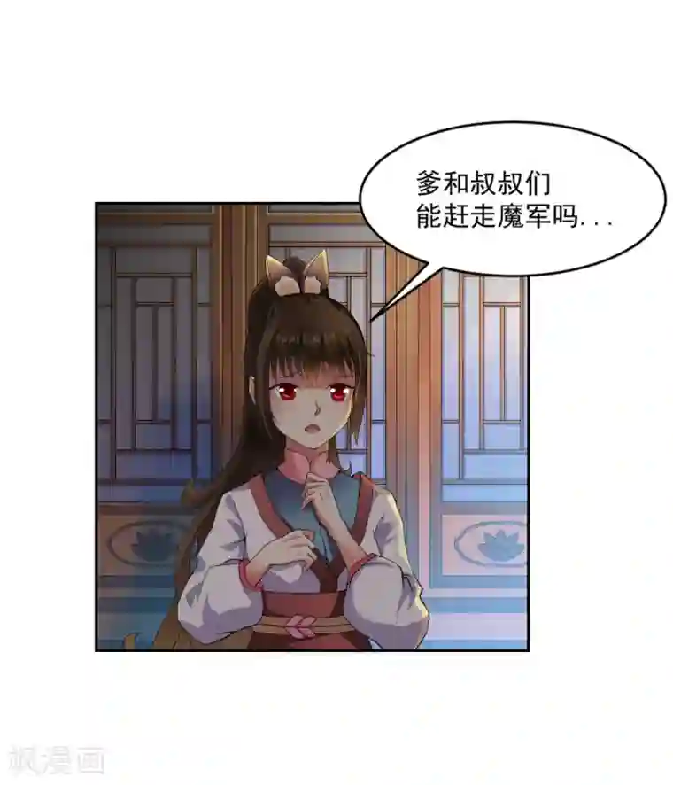 战鼎第2话 神魂破碎，落入凡界