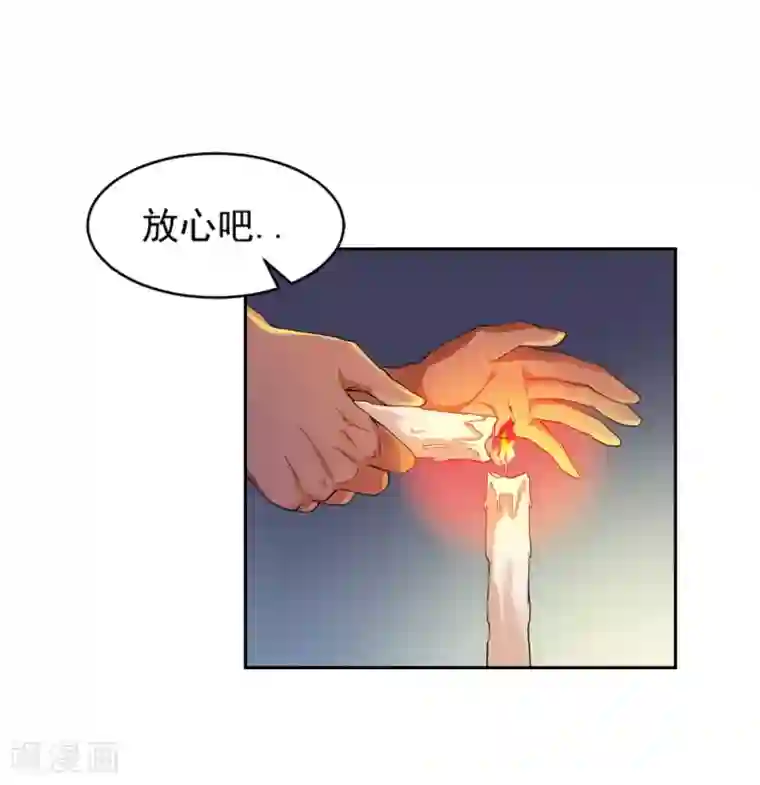 战鼎第2话 神魂破碎，落入凡界