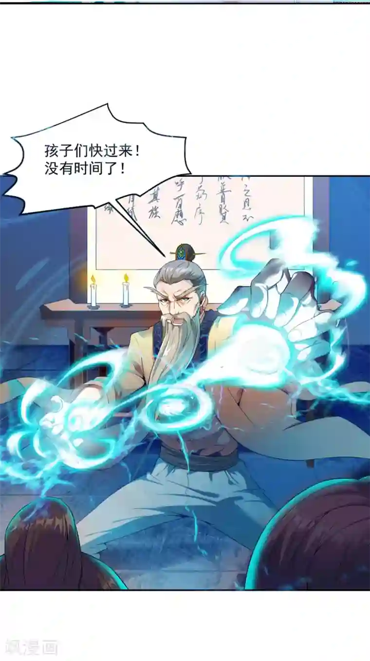 战鼎第2话 神魂破碎，落入凡界