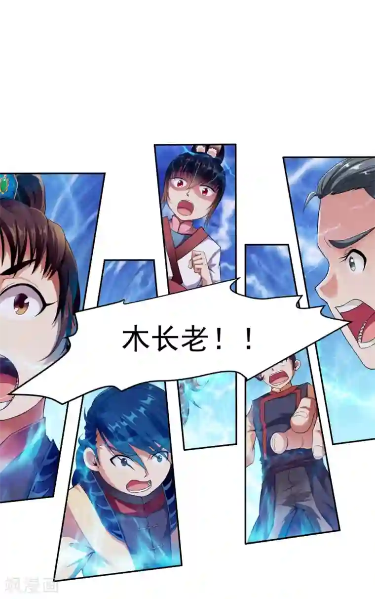 战鼎第2话 神魂破碎，落入凡界