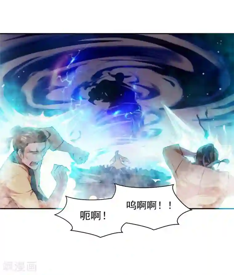 战鼎第2话 神魂破碎，落入凡界