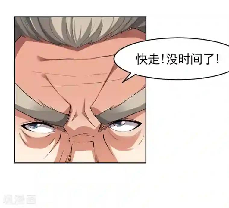 战鼎第2话 神魂破碎，落入凡界