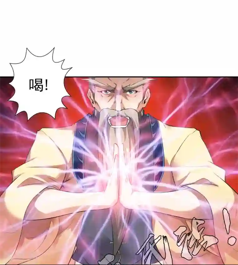 战鼎第2话 神魂破碎，落入凡界