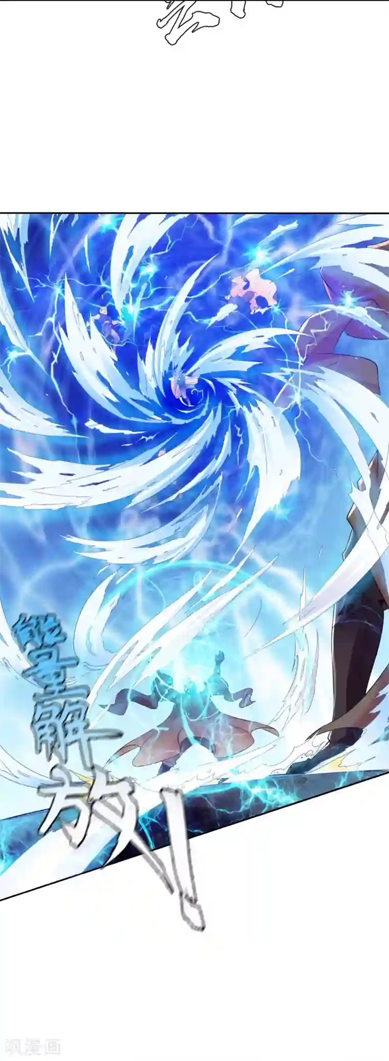 战鼎第2话 神魂破碎，落入凡界