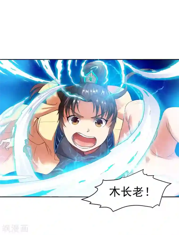 战鼎第2话 神魂破碎，落入凡界